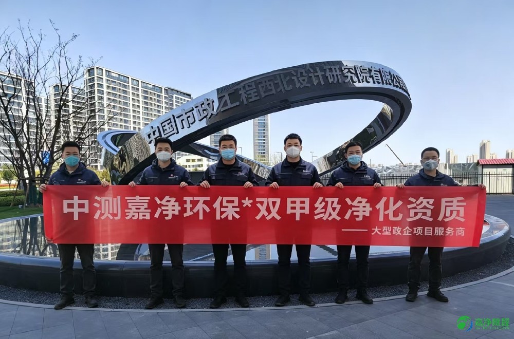 嘉净环保中标中国市政西北设计研究院：6A级写字楼后的又一力作，解密高标准室内空气治理的“硬核”逻辑